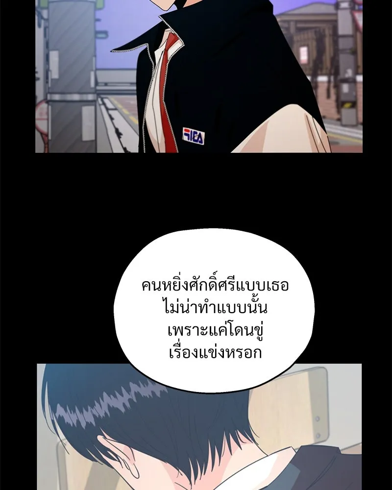 Pyramid Game เกมพีระมิด ตอนที่ 58 รูปที่ 5