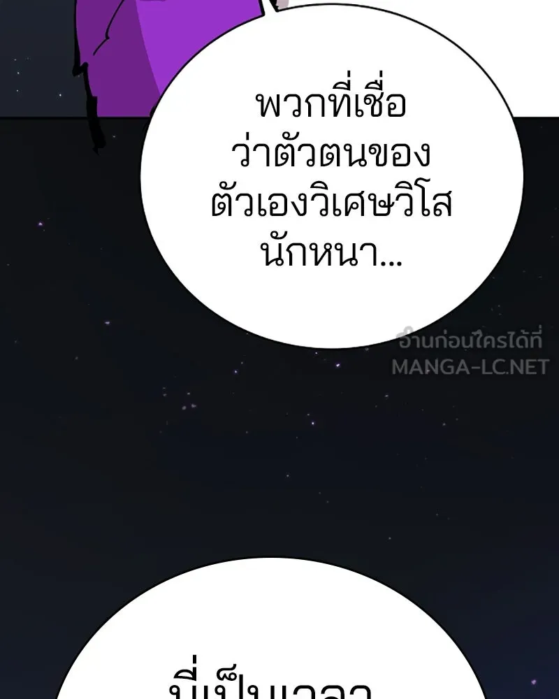 Player ตอนที่ 53 รูปที่ 102