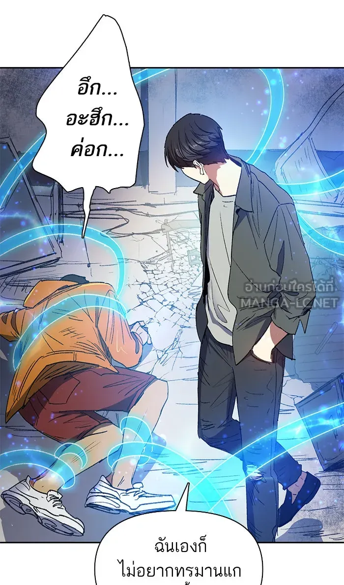 My S-Class Hunters ตอนที่ 39 ผู้ที่แกร่งที่สุดในย่านนี้ รูปที่ 42