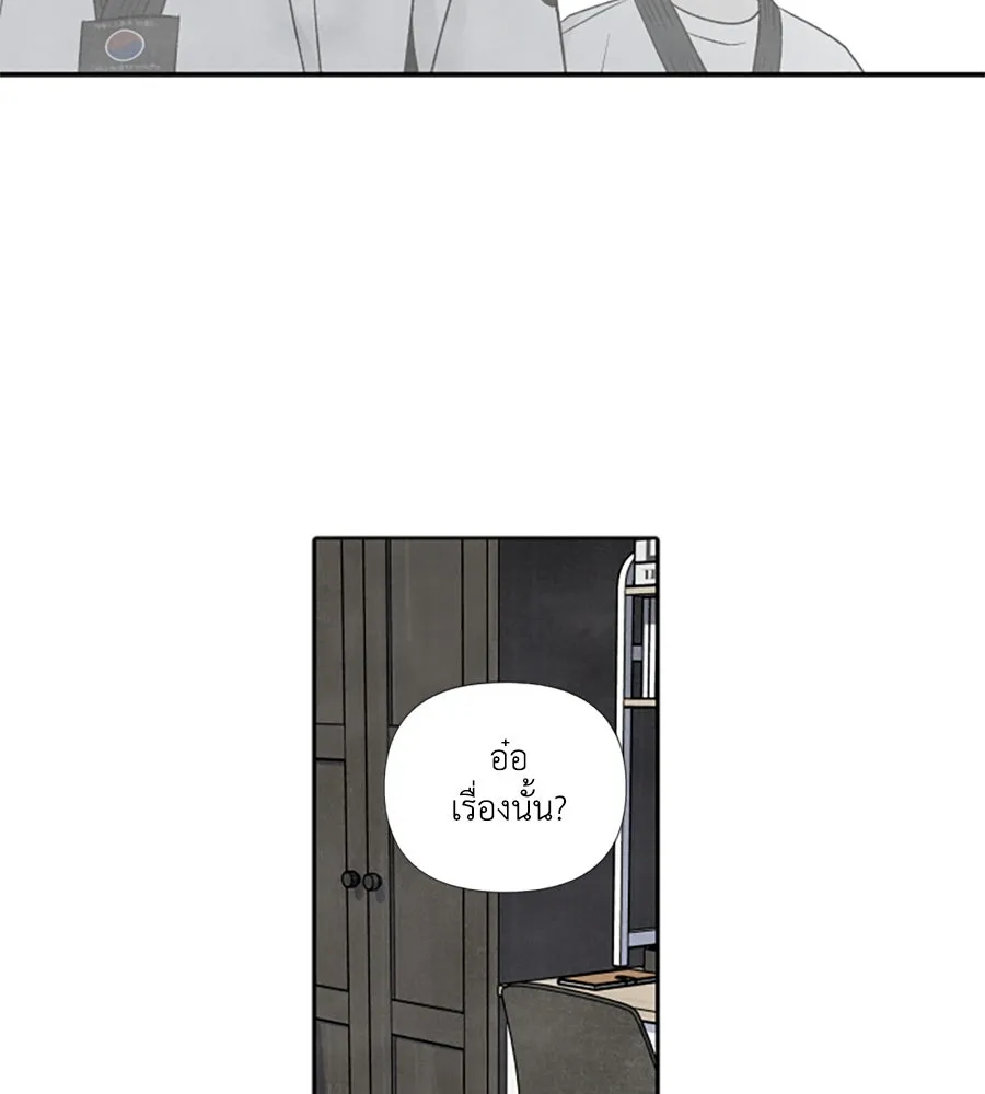 เหตุผลของคนไม่อยากอยู่ ตอนที่ 61 รูปที่ 31