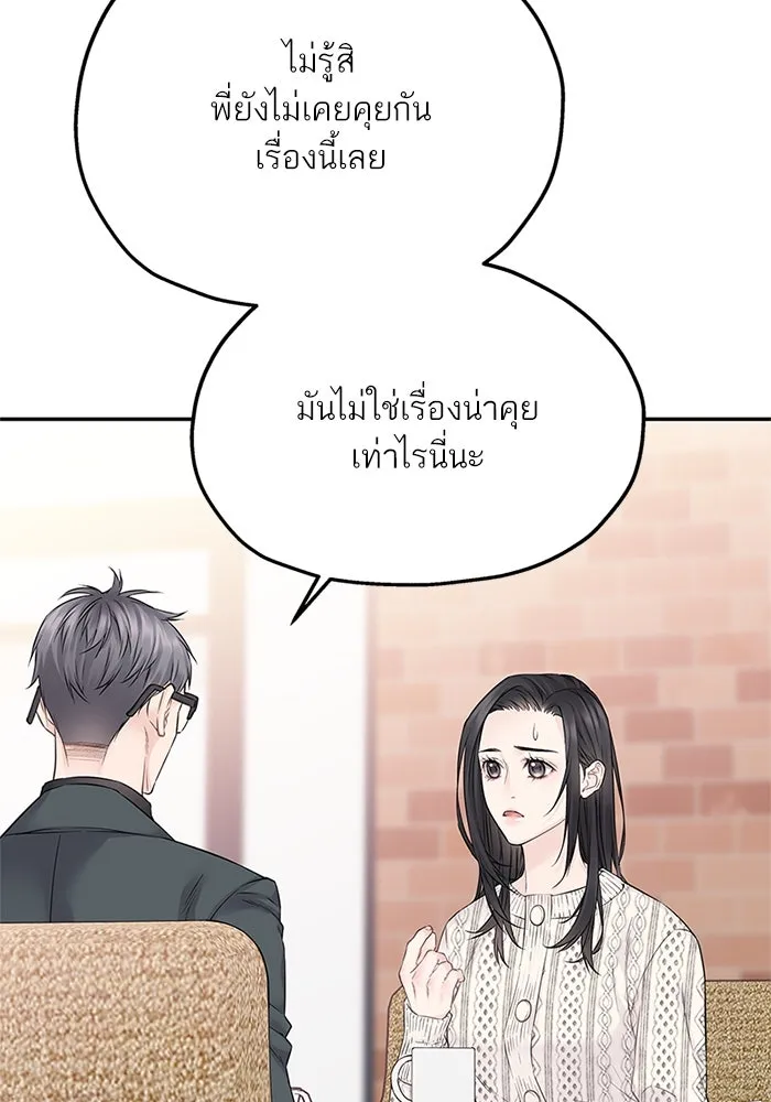 สลับรัก สลับชะตา ตอนที่ 25 รูปที่ 77