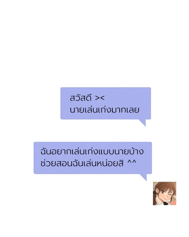 Level One Dreamersbrผู้ชนะรักนี้ต้องเป็น ตอนที่ 3 รูปที่ 98