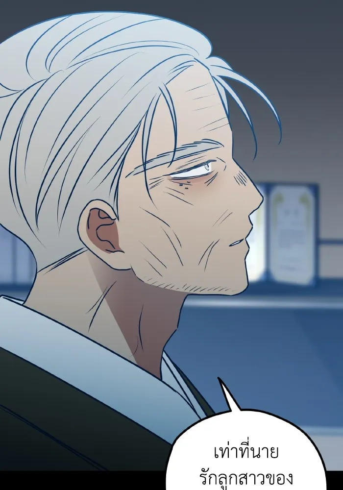 รักนี้ไม่มีรีไซเคิล ตอนที่ 68 รูปที่ 59