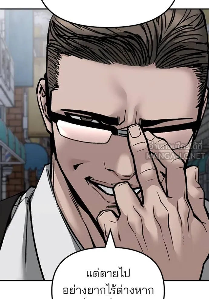 เลวฟาดเลว ตอนที่ 136 รูปที่ 56