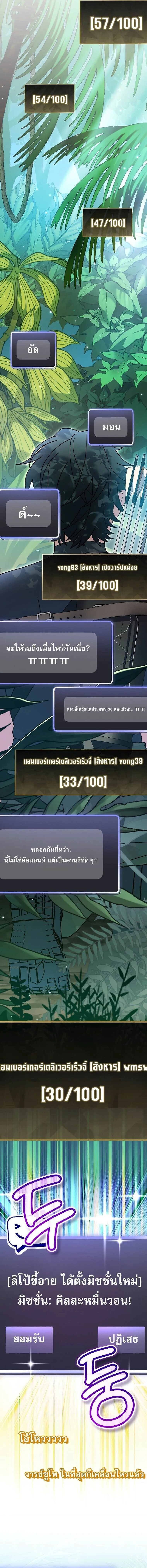 Genius Archer_s Streaming ตอนที่ ตอนที่ 71 รูปที่ 7