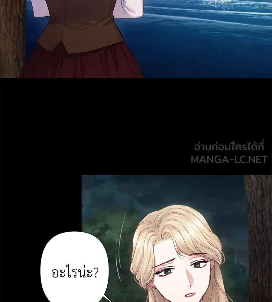 บาสเตียน ตอนที่ 3 รูปที่ 84