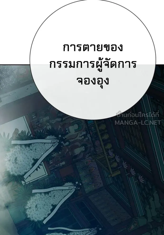 เยาวชนคนคุก ตอนที่ 88 รูปที่ 135