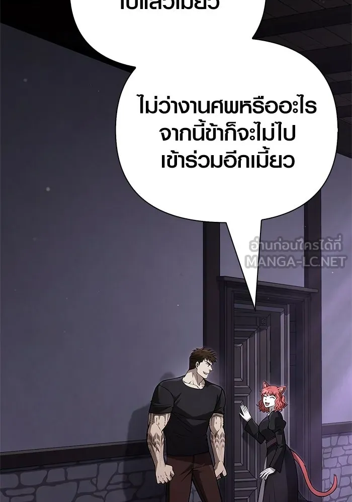 เอาชีวิตรอดในเกมฉบับคนเถื่อน ตอนที่ 133 พรและส่วนแบ่ง รูปที่ 183