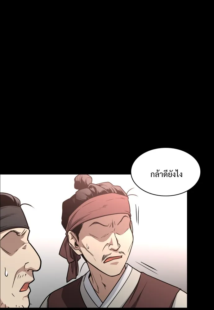 JAKDU ตอนที่ 15 รูปที่ 92