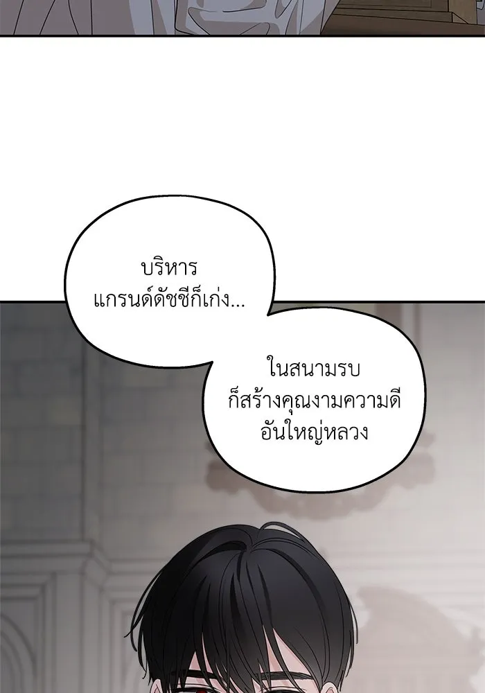 ครอบครัวสามีเห็นทีจะคลั่งรัก ตอนที่ 87 รูปที่ 65