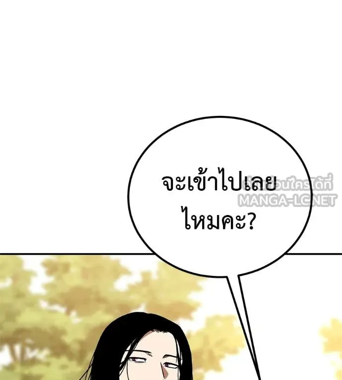 เรียกฉันว่าพระเจ้า ตอนที่ 86 รูปที่ 56