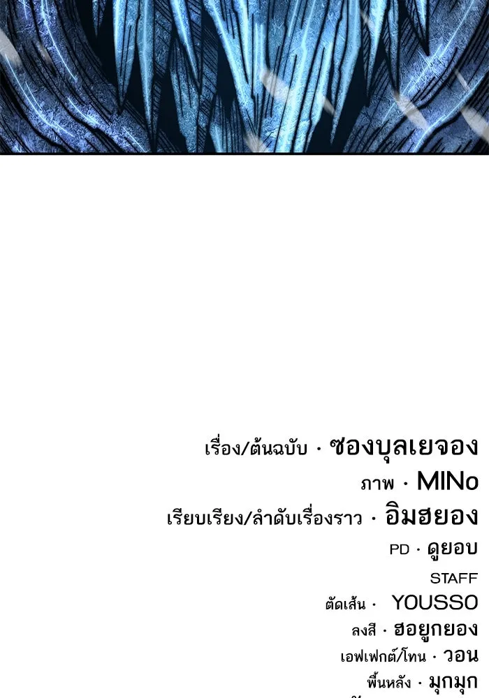 ยอดคนเลเวลทะลุ ตอนที่ 18 ฟรอซน่าเรด (4) รูปที่ 212