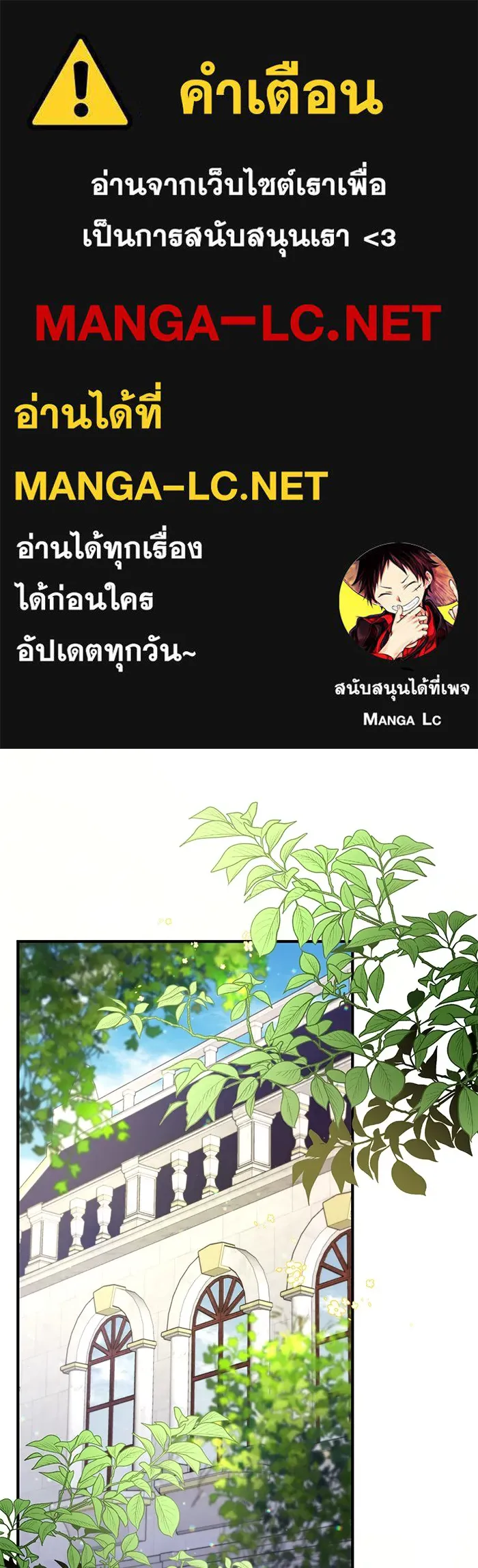 แด่ตัวละครโปรดที่ถูกทิ้ง ตอนที่ 24 รูปที่ 1