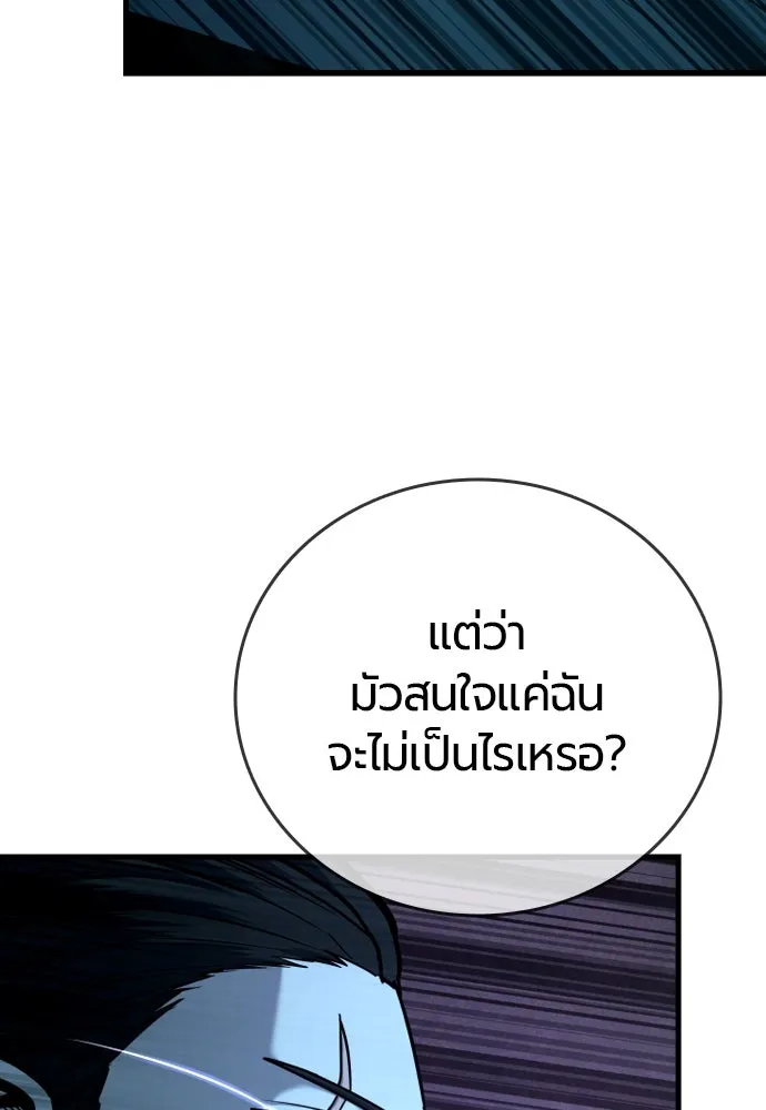 มือพิพากษา ตอนที่ 25 รูปที่ 49
