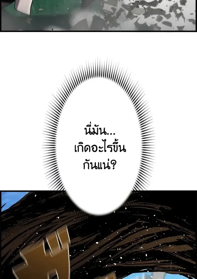 Necromancer_s Evolutionary Traits ตอนที่ ตอนที่ 99 รูปที่ 33