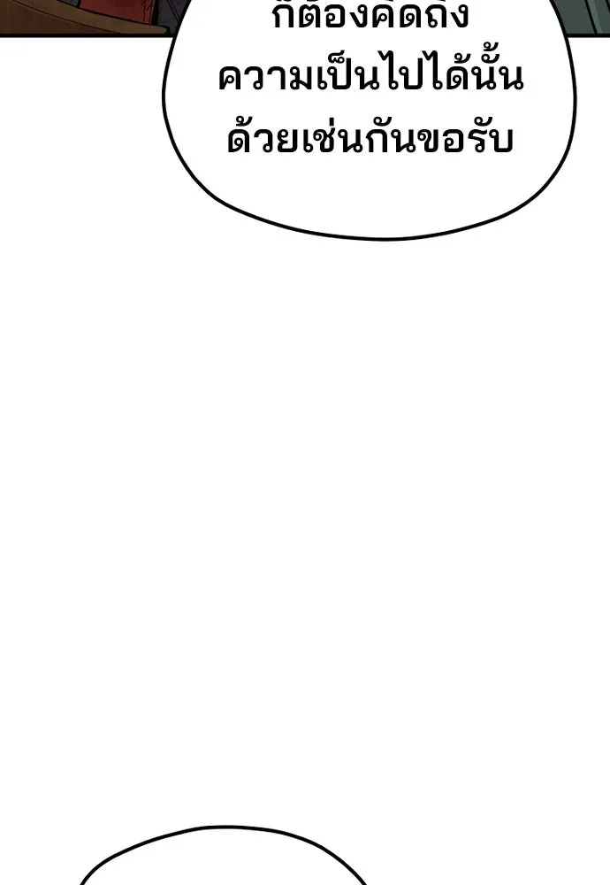 เส้นทางสู่เทพมาร ตอนที่ 35 รูปที่ 31