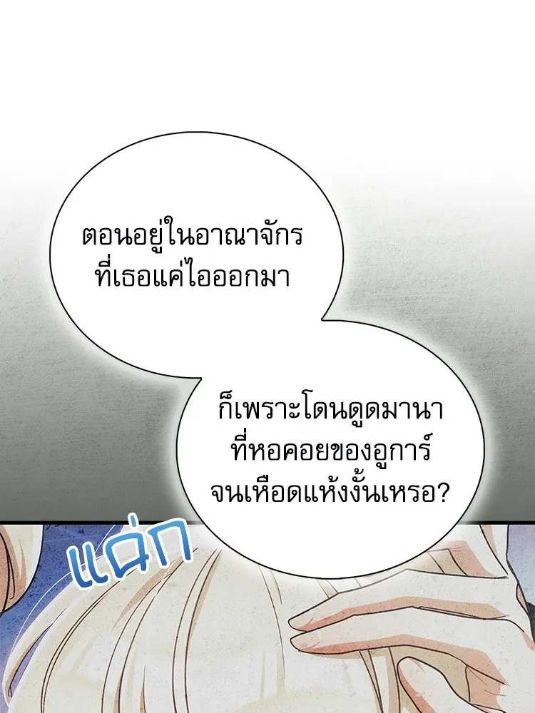 หยุดนะจอมมาร ฮีโร่ล้อมไว้หมดแล้ว ตอนที่ 31 เข้าสังคมเก่ง รูปที่ 61