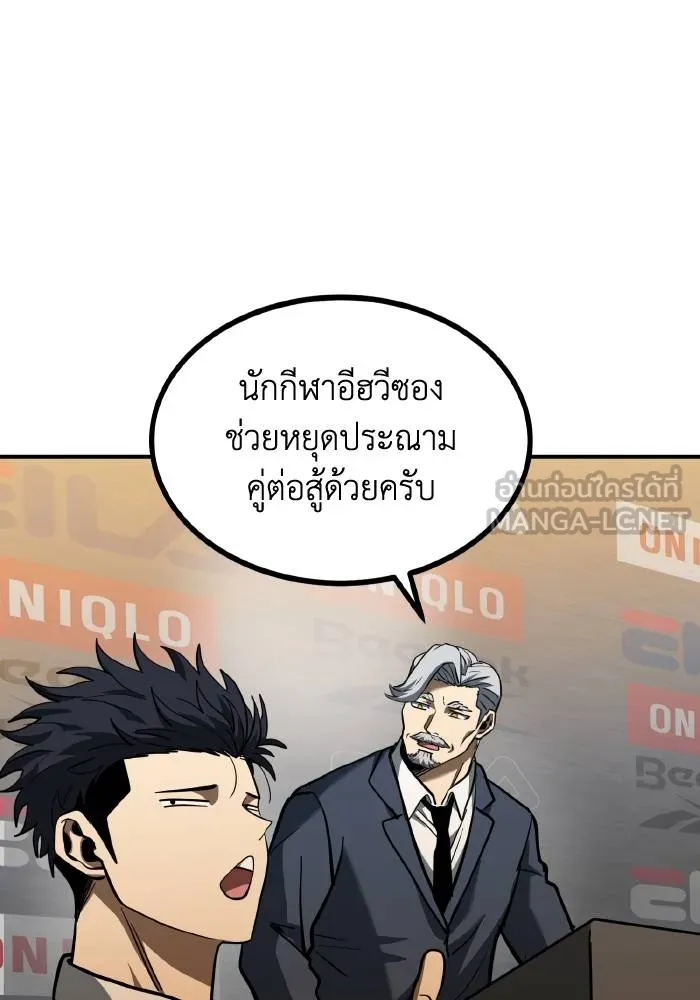 ราชาแห่งอ็อกทากอน ตอนที่ 42 รูปที่ 54