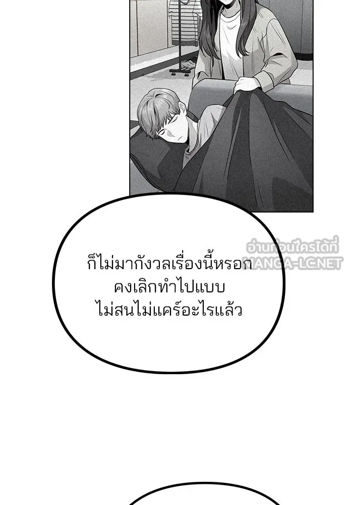 รักผิดแผน ตอนที่ 9 รูปที่ 108