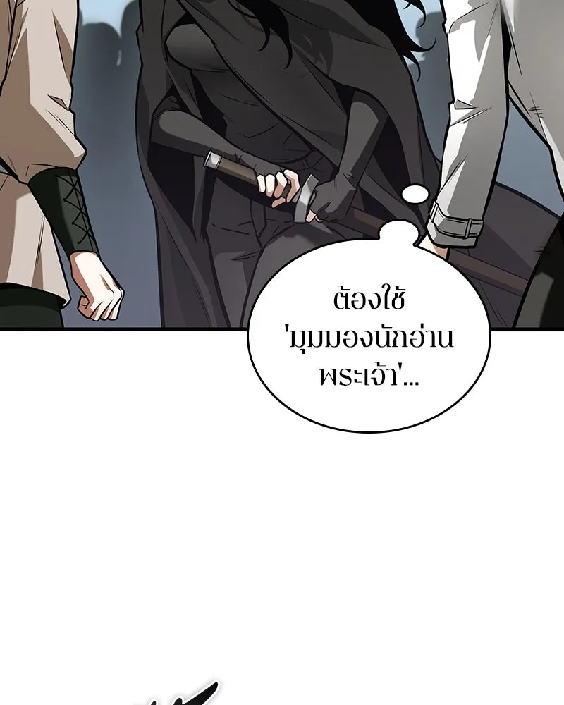 Omniscient Reader อ่านชะตาวันสิ้นโลก ตอนที่ 43 ดาบทลายนภา (3) รูปที่ 29