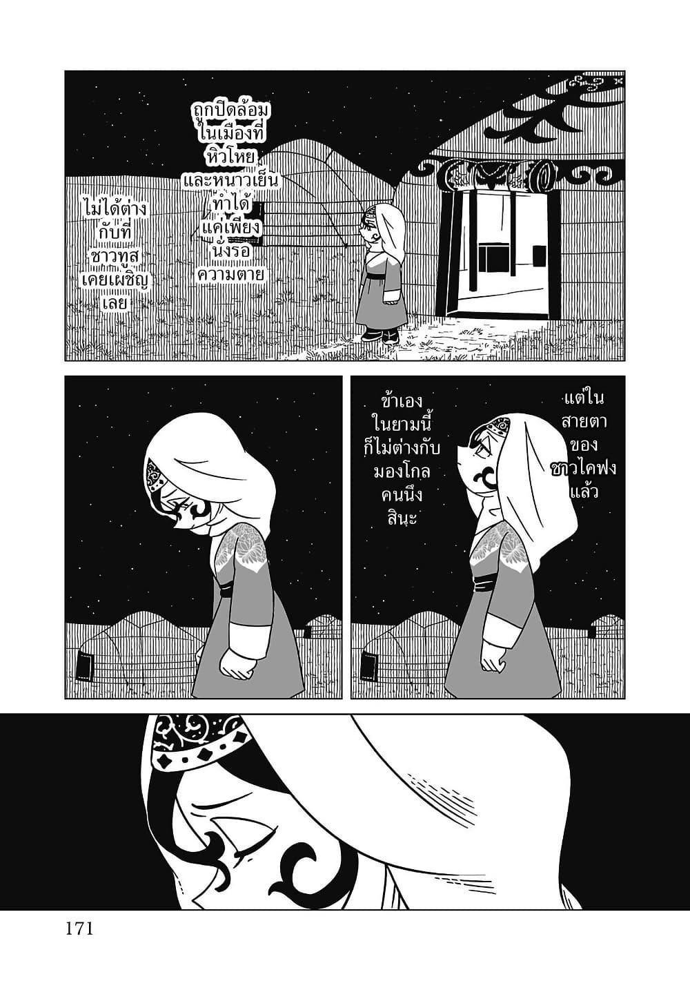 Manga-lc-com อ่านมังงะ อ่านการ์ตูน ออนไลน์ ฟรี Tenmaku no Jaadugar ตอนที่ 1 2 3 4 5 6 7 8 9 10 11 12 13 14 ฟรี ไม่มีโฆษณา Manga-lc - อ่าน มังงะ อ่าน การ์ตูน ออนไลน์ อ่านมังงะ ฟรี