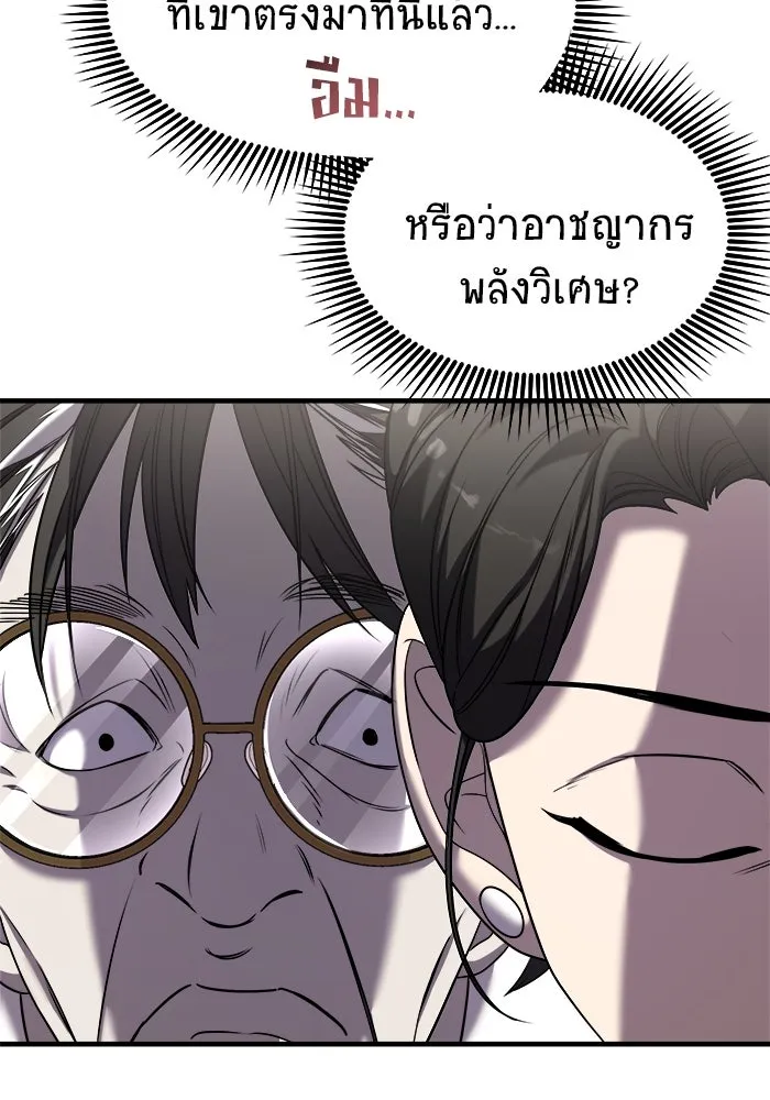 วายร้ายก็อยากมีรัก ตอนที่ 45 รูปที่ 8