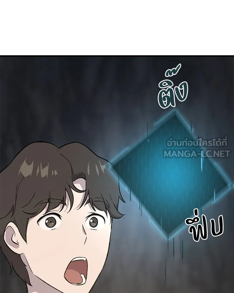 ปลูกผักพิชิตหอคอย ตอนที่ 8 รูปที่ 126