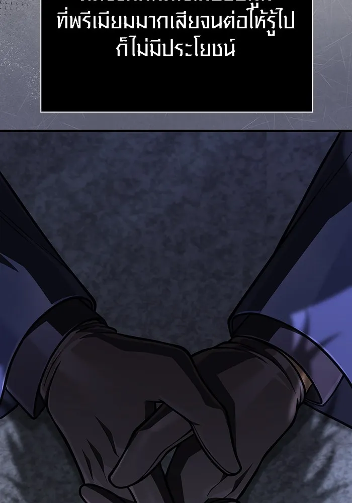 เอาชีวิตรอดในเกมฉบับคนเถื่อน ตอนที่ 106 สิงโต รูปที่ 169