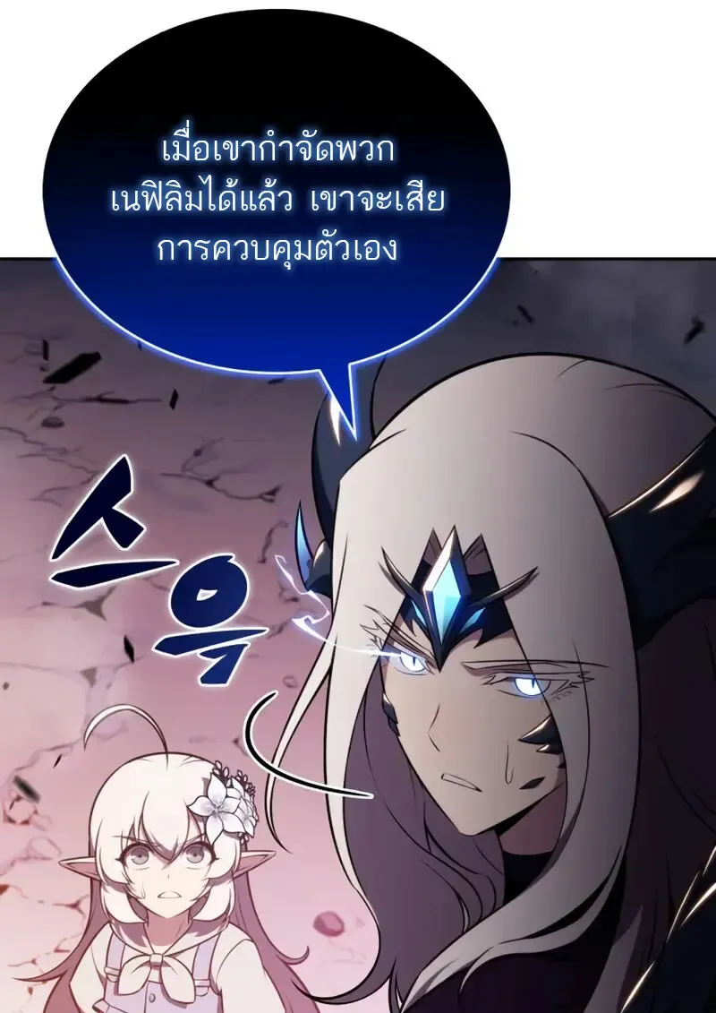 The Regressed Son of a Duke is an Assassin ตอนที่ ตอนที่ 106 รูปที่ 55