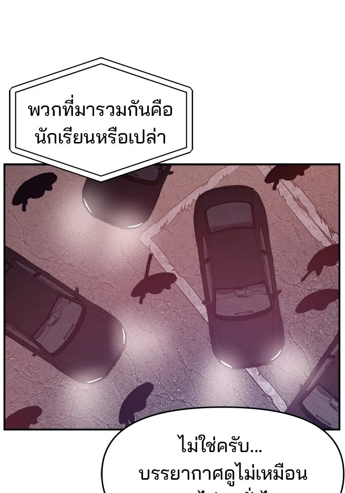 ห้องเรียนสาวแสบ ตอนที่ 70 รูปที่ 119