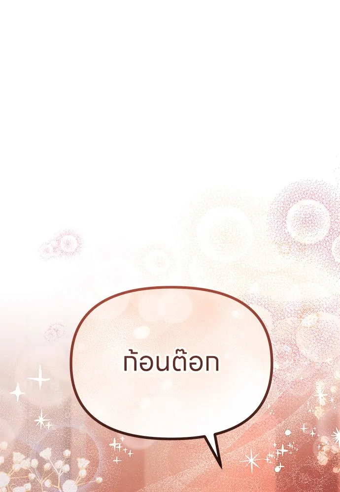 ข้าเนี่ยนะเป็นพระสนม ตอนที่ 74 ลมจับเลยใช่มั้ย รูปที่ 88