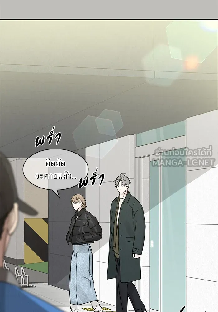 รักหลอกหยอกแฟนเก่า ตอนที่ 8 รูปที่ 30