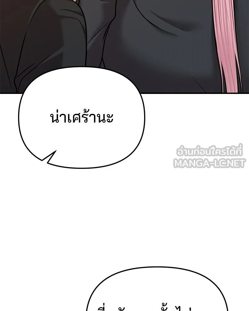 จ้า แม่คนสวย ตอนที่ 49 รูปที่ 159
