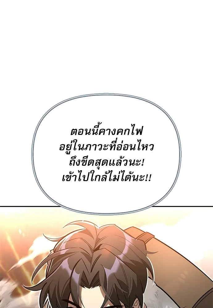 ชีวิตฮีลใจนายฮันเตอร์คลาส S ตอนที่ 9 รูปที่ 50