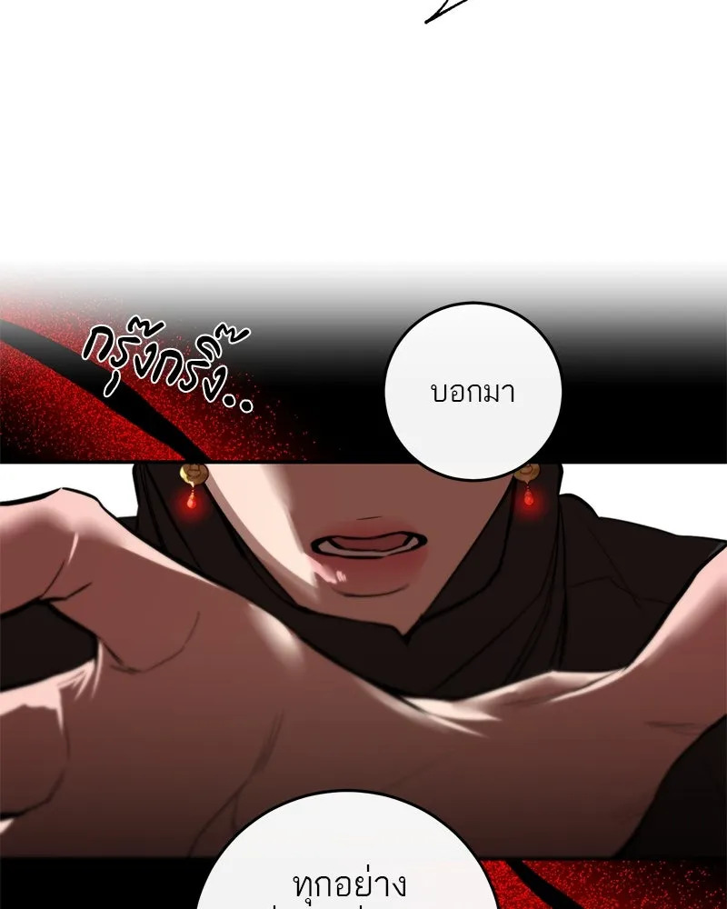 ตำนานเทพธิดาตกสวรรค์ ตอนที่ 56 รูปที่ 91