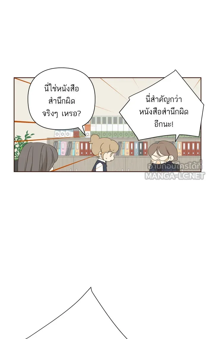 ฉันมันร้าย หรือเพราะโลกไม่น่ารัก ตอนที่ 36 รูปที่ 3