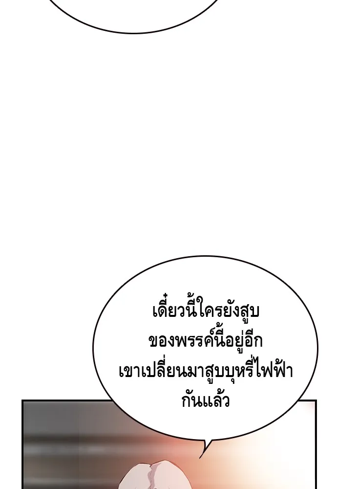 King Game ตอนที่ 12 ถ้าโดนตัดหน้าละก็... รู้ใช่ไหม รูปที่ 43