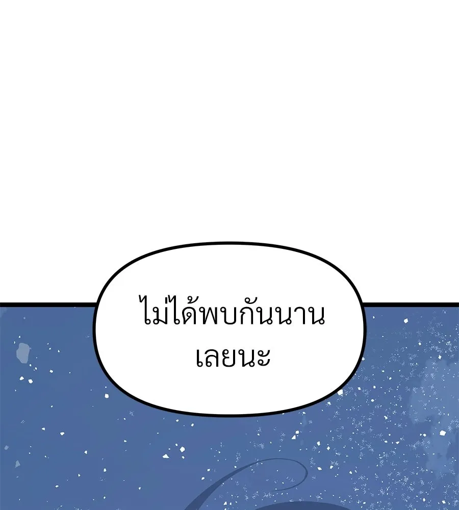 จอมเวทคนเลี้ยงแกะ ตอนที่ 27 รูปที่ 140