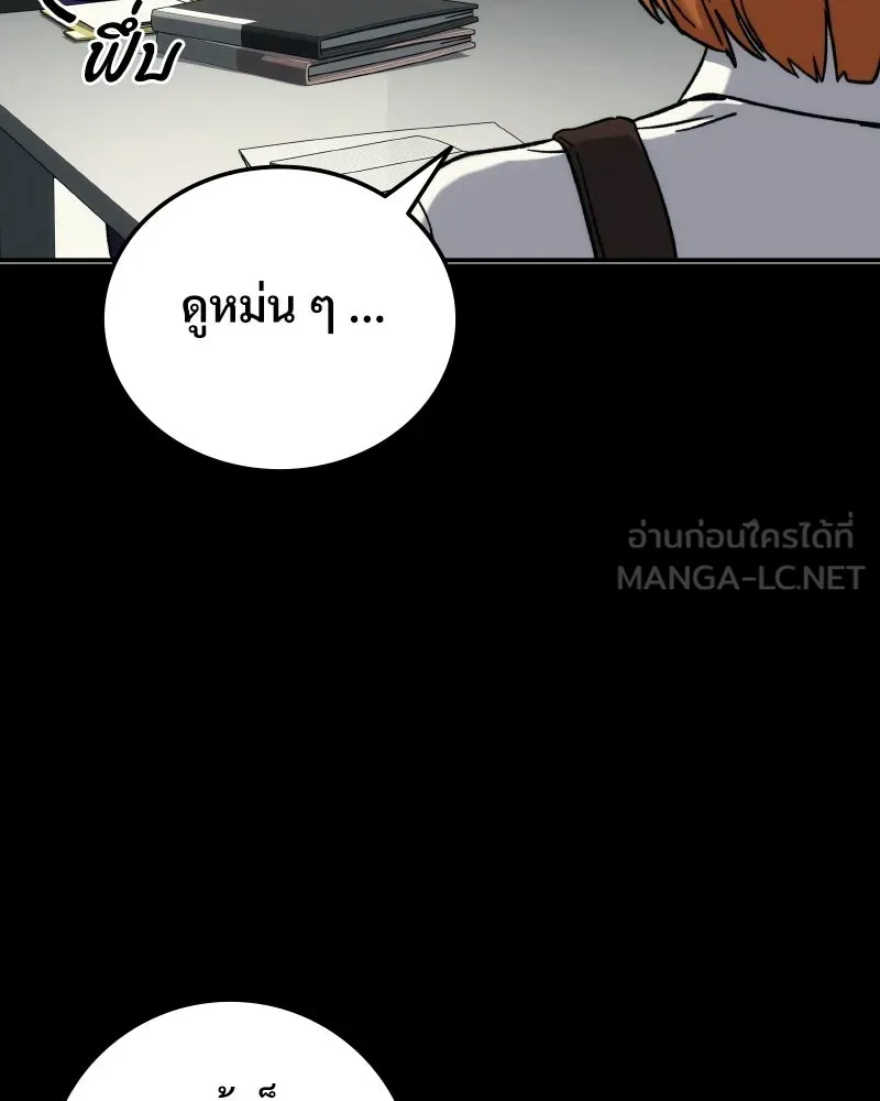 บอกมาค่าตัวเท่าไหร่ ตอนที่ 21 รูปที่ 213