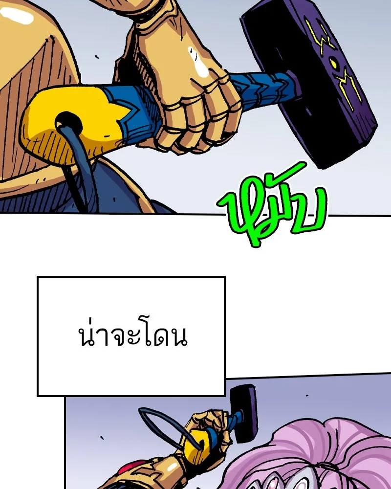 เคลวาเทส อสูรจอมราชัน ตอนที่ 42 ไฮดราทในเปลวสงคราม (2) รูปที่ 28