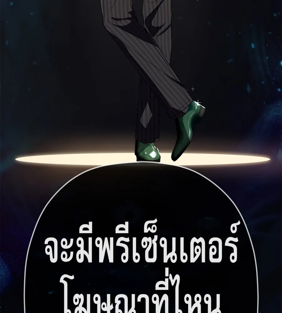 คอลเซ็นเตอร์เปลี่ยนชีวิต ตอนที่ 46 ตัวตนของแขกวีไอพี รูปที่ 88