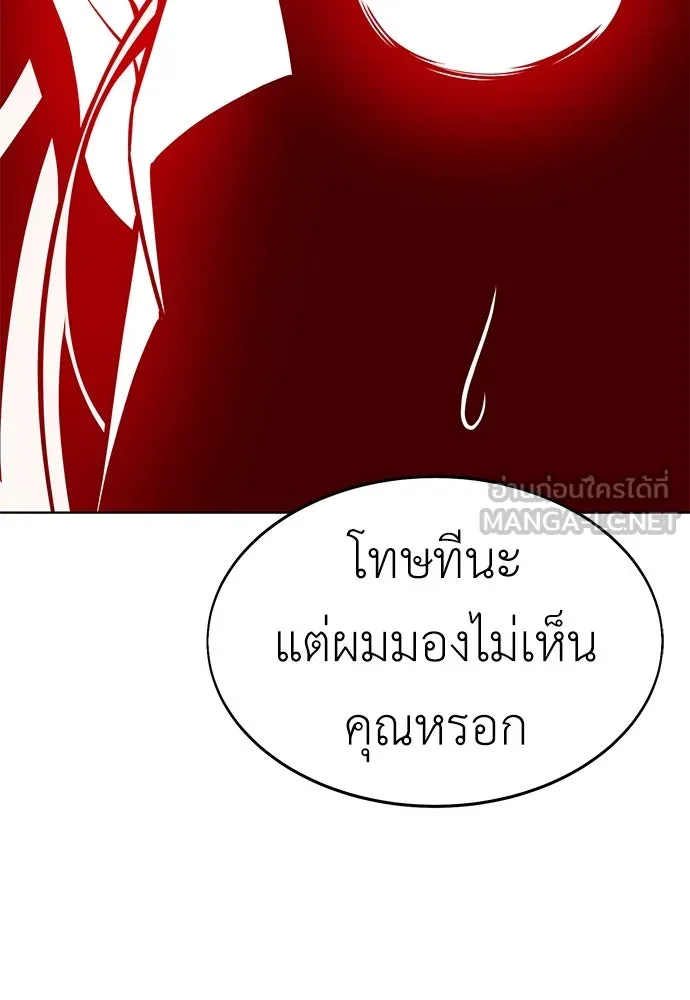 ไอ้เพลเยอร์นั่น ฉันฆ่ามันเอง ตอนที่ 7 รูปที่ 36