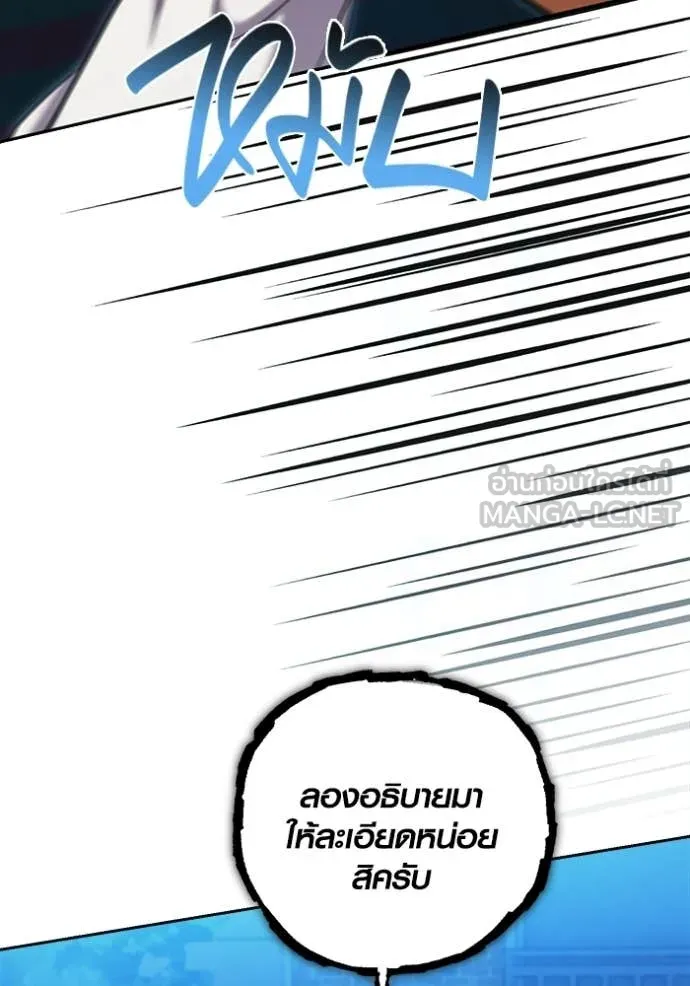 ออร่าดาราอัจฉริยะ ตอนที่ 75 รูปที่ 116