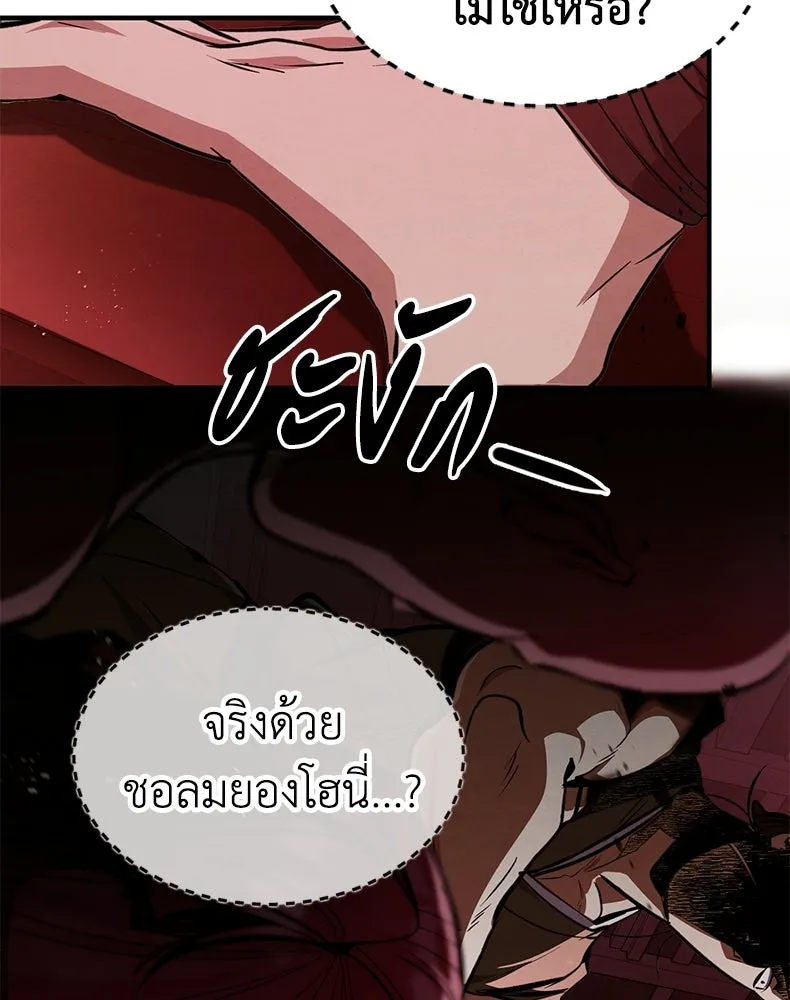 กำปั้นราชันคืนชีพ ตอนที่ 7 รูปที่ 148