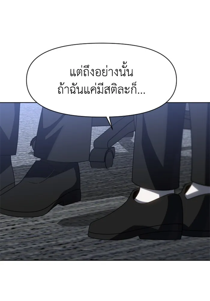 อดีตบอสหอคอย ตอนที่ 90 รูปที่ 80