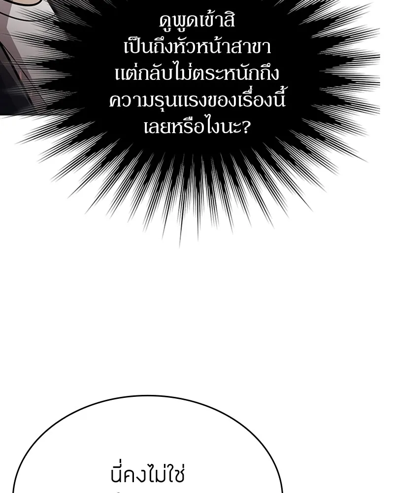 Clever Cleaning Life Of The Returned Genius Hunter ส_ดยอดฮ_นเตอร_สายคล_น ตอนที่ ตอนที่ 89 รูปที่ 67