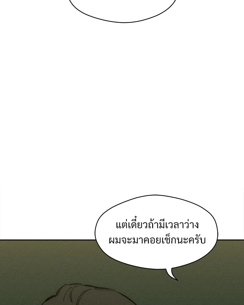 บุปผารุ่มราคะ ตอนที่ 81 รูปที่ 113