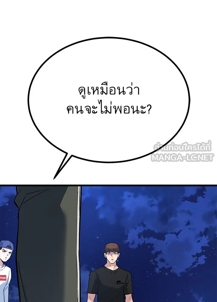 ราชาลานประลอง ตอนที่ 21 รูปที่ 30