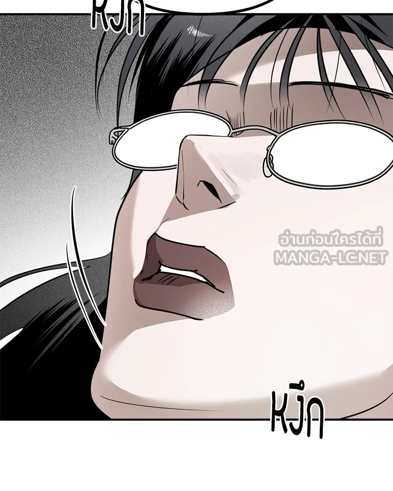 สี่สาวชาวกี ตอนที่ 29 สงครามประสาท รูปที่ 102