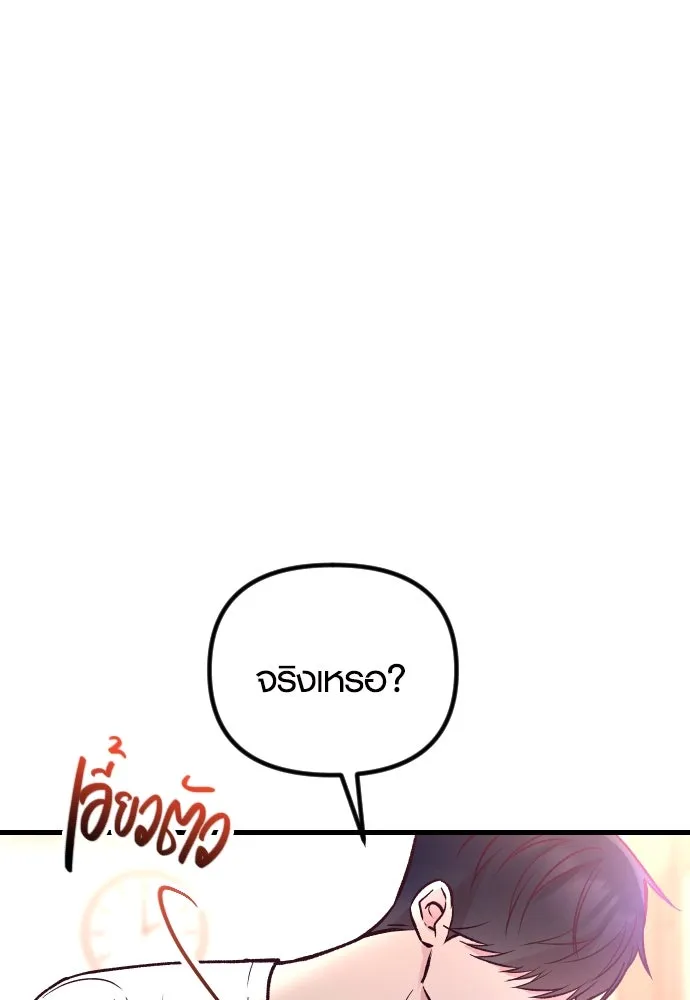 รักกันคนละครึ่งทาง ตอนที่ 22 รูปที่ 74